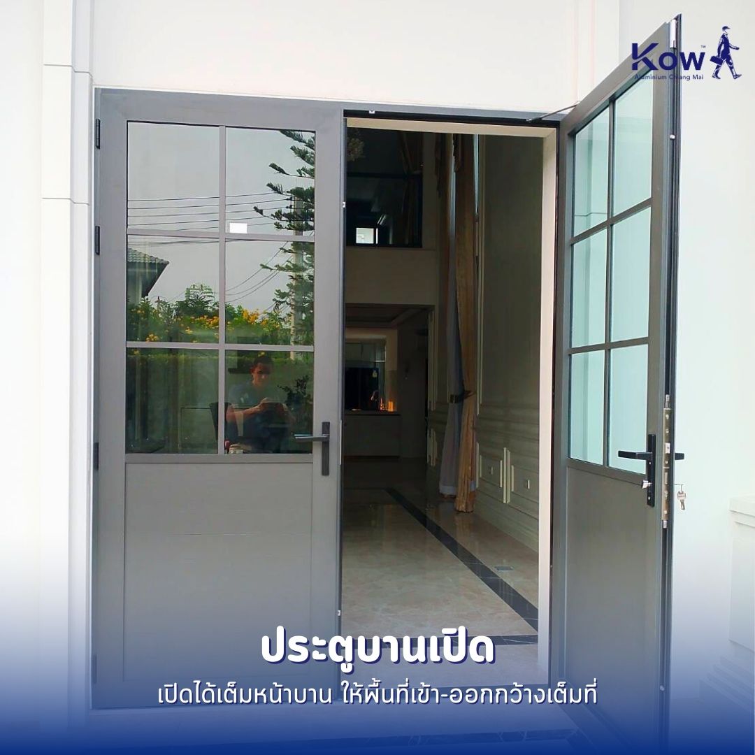 ประตูบานเปิด