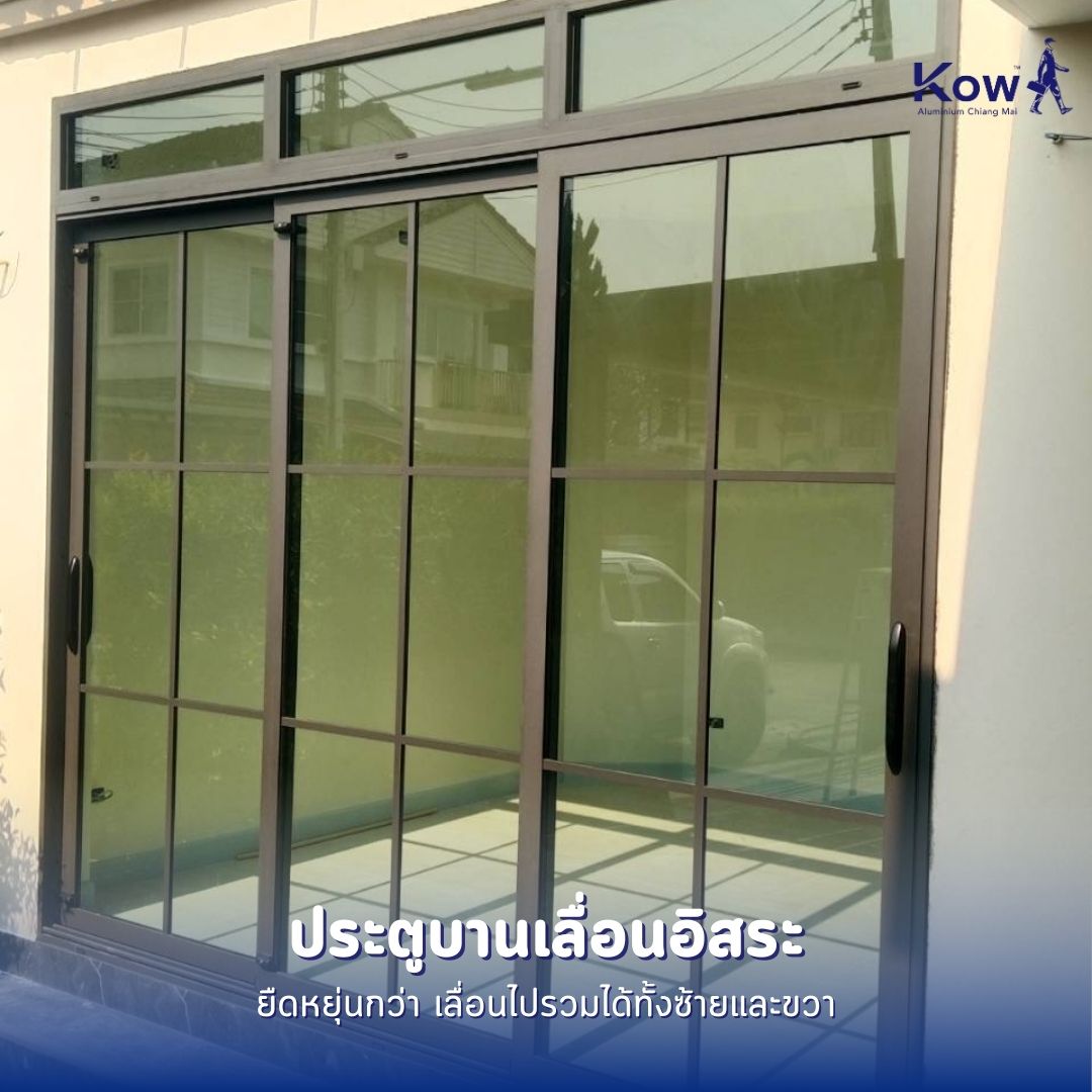 ประตูบานเลื่อน