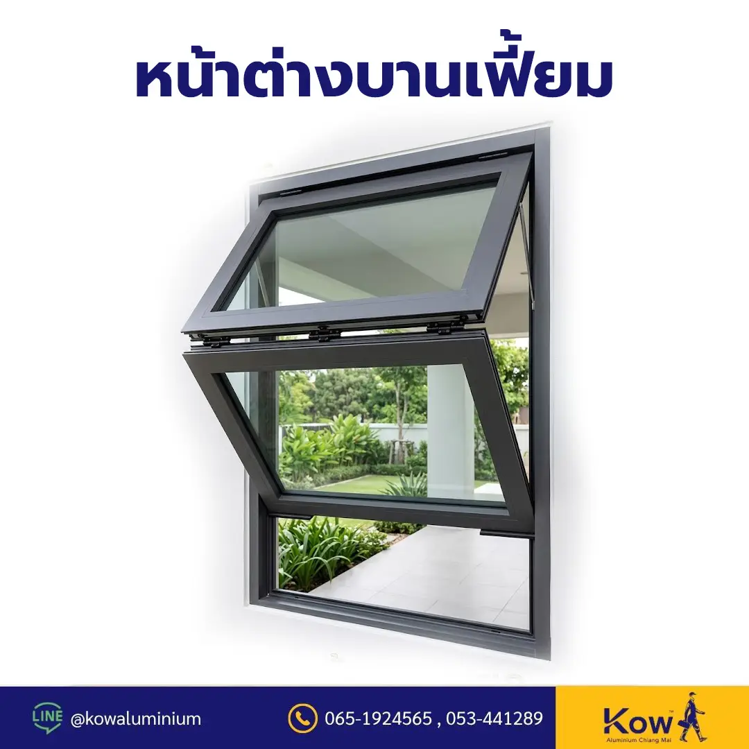 หน้าต่างบานเฟี้ยม