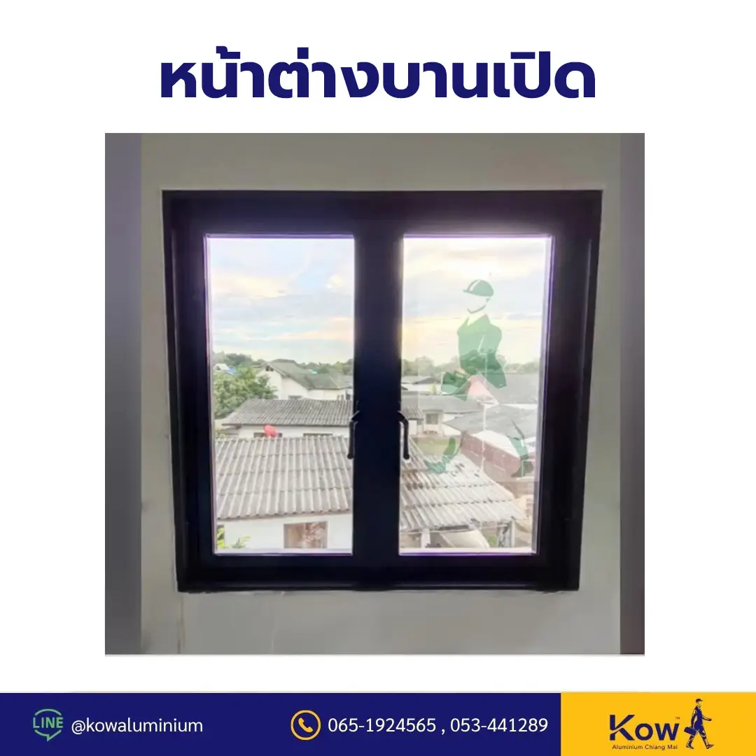 หน้าต่างบานเปิด