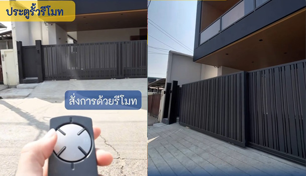รับผลิตและติดตั้งประตูรั้ว ประตูรีโมท ประตูอลูมิเนียม