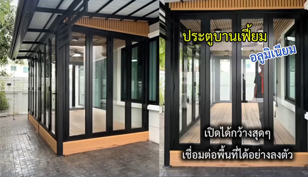 งานรีวิวติดตั้ง ประตูบานเฟี้ยมอลูมิเนียมสีดำ 